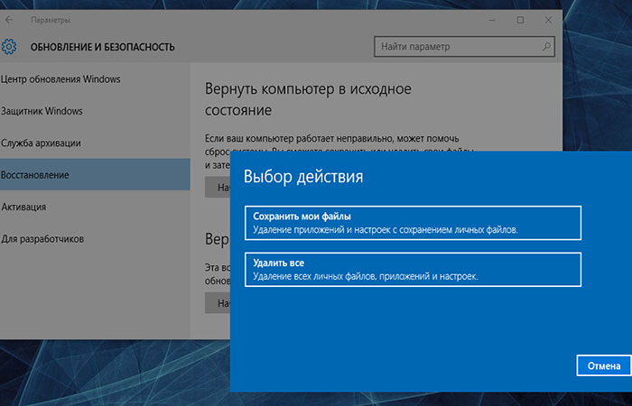 как переустановить windows без диска и флешки | apptoday.ru
