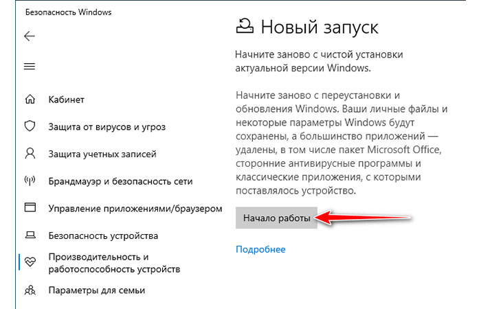 переустановить Windows 10 | apptoday.ru