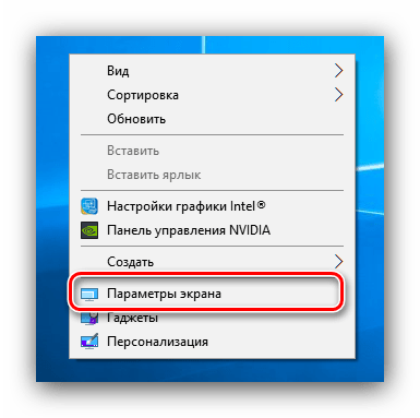 Откройте параметры отображения, чтобы исправить проблему размытого экрана в Windows 10
