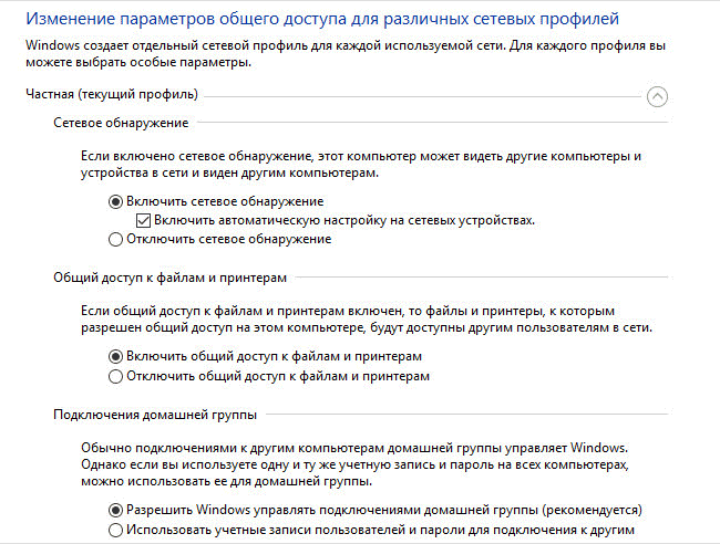 Мы настраиваем, к каким файлам и папкам другие компьютеры в этой сети будут иметь доступ