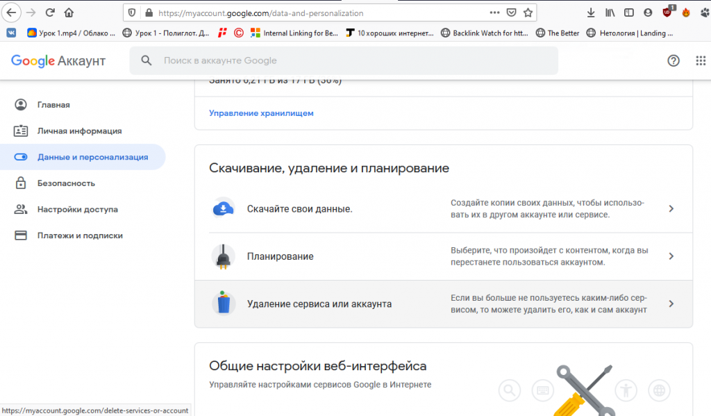 Аккаунт почты gmail. Гугл удалить учетную запись. Как удалить почту gmail. Удалить почту gmail навсегда. Удалить аккаунт гугл навсегда.