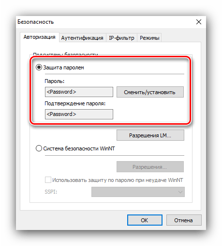 Установите пароль сервера Litemanager для удаленного подключения к другому компьютеру