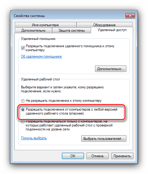 Включение удаленного рабочего стола для удаленного подключения через систему в Windows 7
