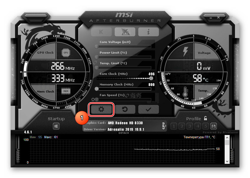 Открытие настроек MSI Afterburner