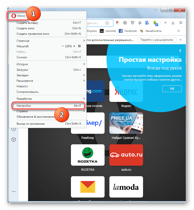 Зайдите в окно настроек веб-браузера через главное меню в браузере Opera
