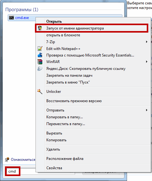 Как удалить от имени администратора. Команда удаления файла. Как удалить программу от имени администратора. Открыть диск от имени администратора.