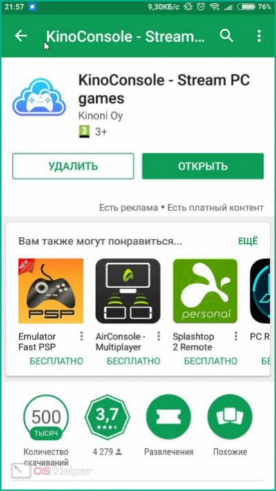 Приложение в Play Market