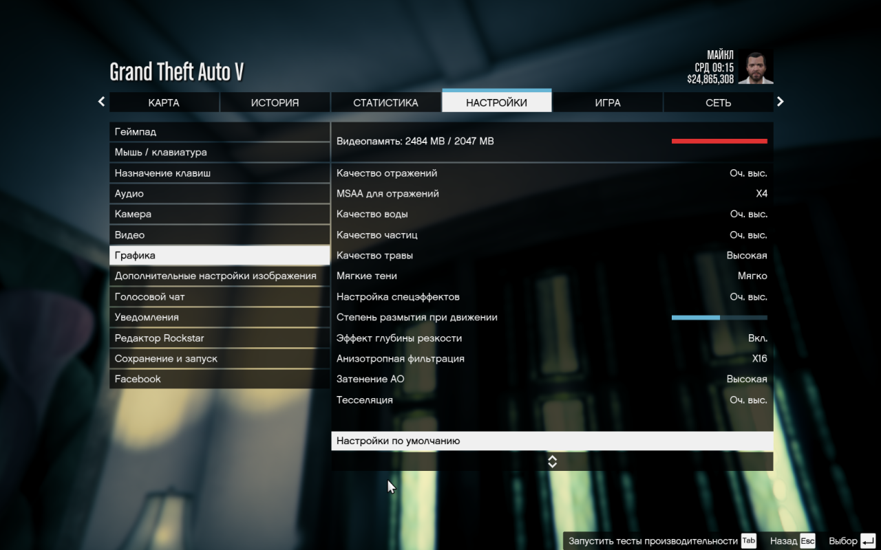 как улучшить производительность гта 5 на слабом компе фото 24