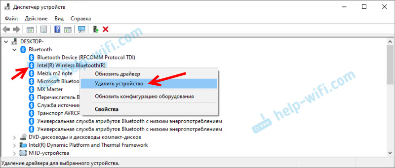 Устранение проблем с Bluetooth в Windows