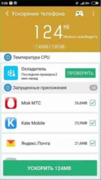 Как очистить Android от ненужных файлов