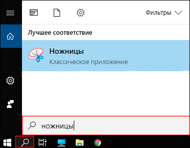 Как сделать СКРИНШОТ (скриншот)