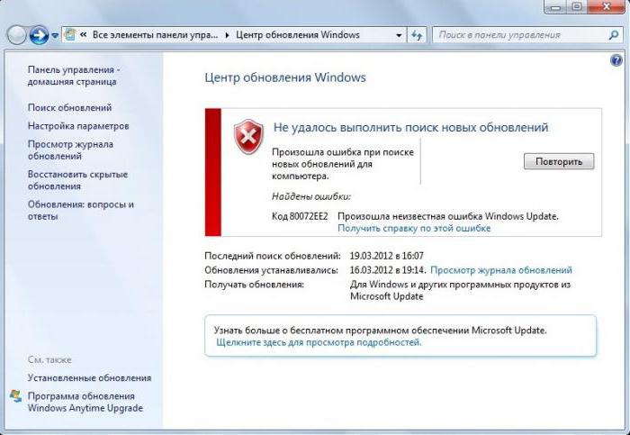 80072ee2 ошибка обновления Windows 7