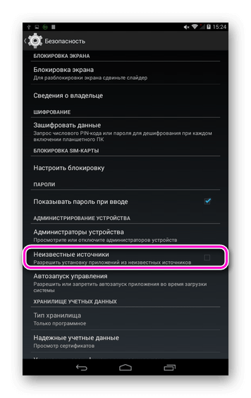 Установка из неизвестных источников