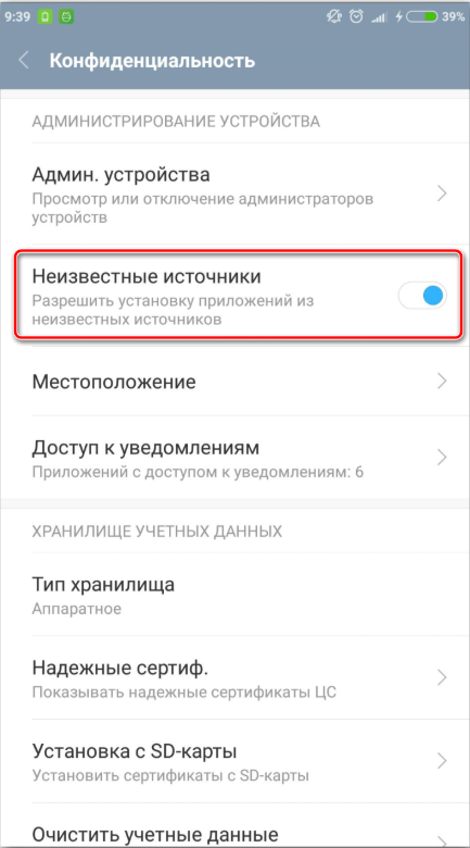 Приложение из магазина Google Play на основе формата APK