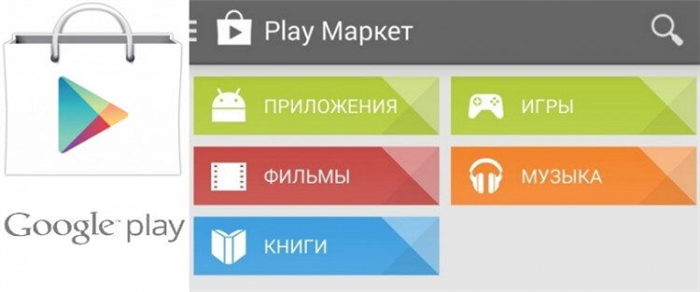 Google Play магазин