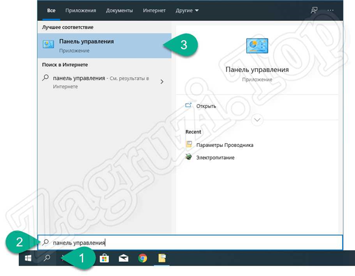 Запустите панель управления в Windows 10