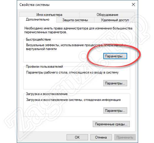 Настройки скорости Windows 10