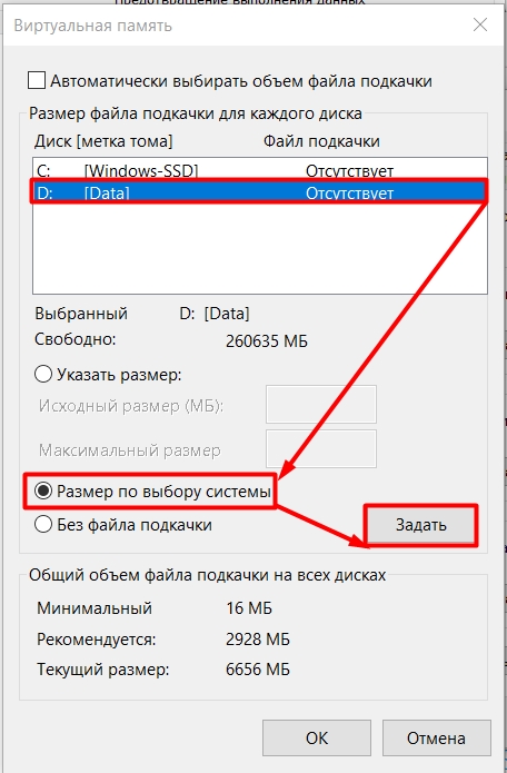 Как изменить размер памяти SWAP (файл подкачки) компьютера с Windows 10: оптимальный размер и конфигурация