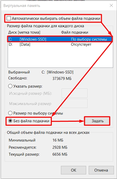 Как изменить размер памяти SWAP (файл подкачки) компьютера с Windows 10: оптимальный размер и конфигурация