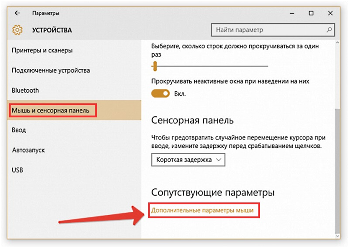 Как отключить тачпад на ноутбуке. Пошаговая инструкция: 7 способов выключения!