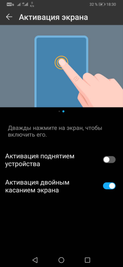 Убрать активацию с экрана. Включение экрана самсунг двойным касанием. Кнопка выключения телефона. Кнопка для выключения телефона двойным нажатием. Кнопка выключения экрана смартфона.