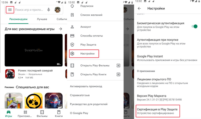 Ошибка 504 в Google Play Market: Не удалось установить приложение, неизвестная ошибка