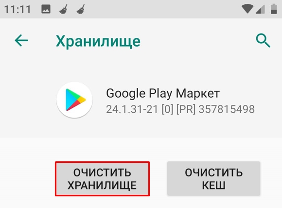 Ошибка 504 в Google Play Market: Не удалось установить приложение, неизвестная ошибка