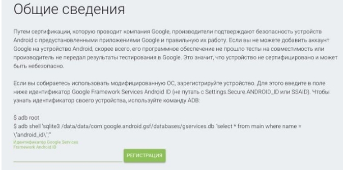 Ошибка 504 в Google Play Market: Не удалось установить приложение, неизвестная ошибка