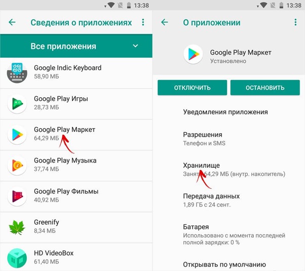 Узнайте больше о приложениях Play Store. Исправление ошибки 504