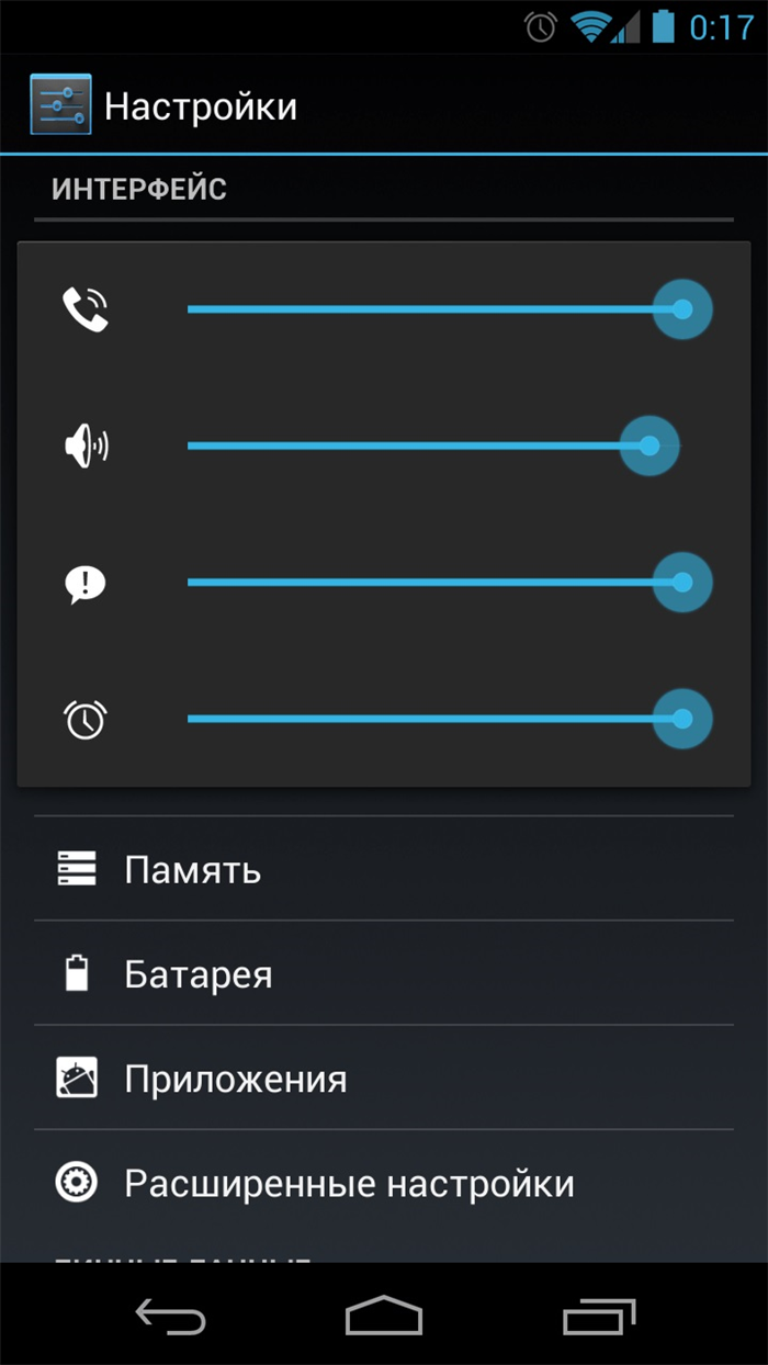 Как настроить звонки на телефон техно. Как настроить громкость динамика на андроиде самсунг. Звук смартфона. Настрой звук на телефоне. Настроить звук на телефоне.