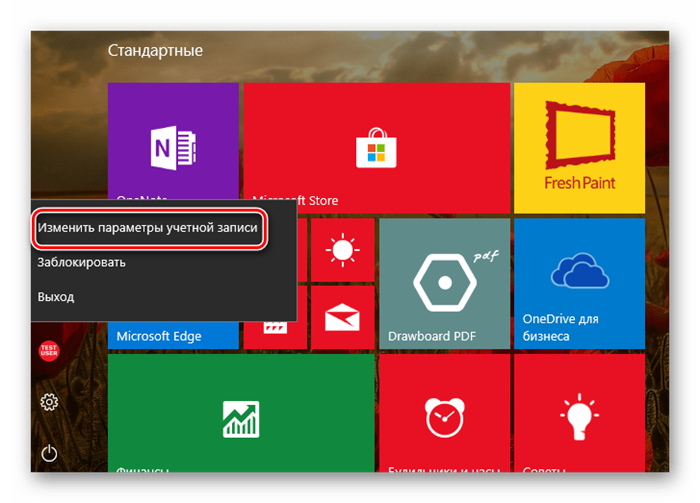 Изменить настройки учетной записи Windows