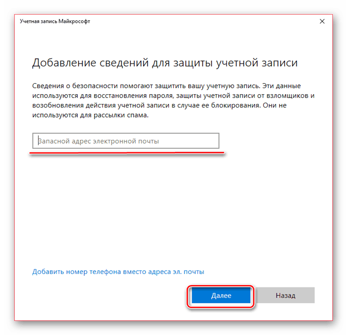 Учетная запись. Сведения об учетной записи Майкрософт. Добавление вашей учетной записи. Данные вашей учетной записи.