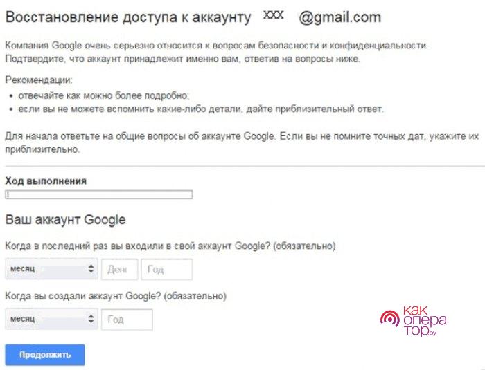 Как найти свой аккаунт Google на телефоне