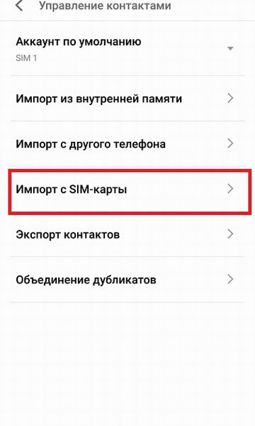 Контактная картинка Meizu