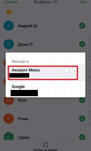 Фото подписчика на Meizu