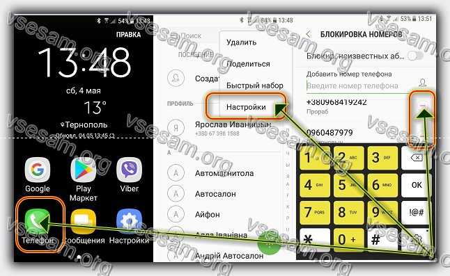 разблокировать номер из черного списка android samsung j3