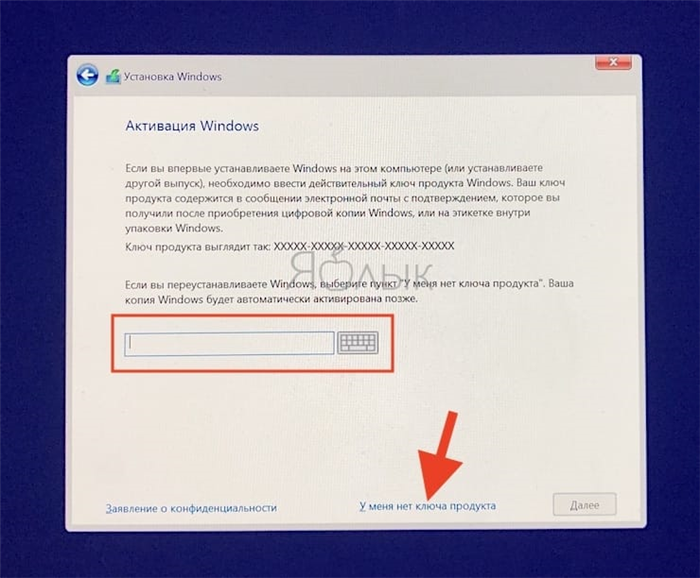 У меня нет кода активации Windows, могу ли я установить систему без него?