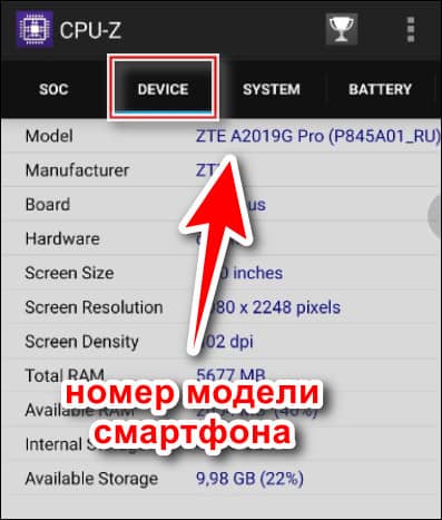 раздел устройства CPU-Z