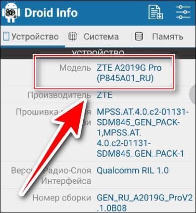 модель телефона на Droid Hardware Info