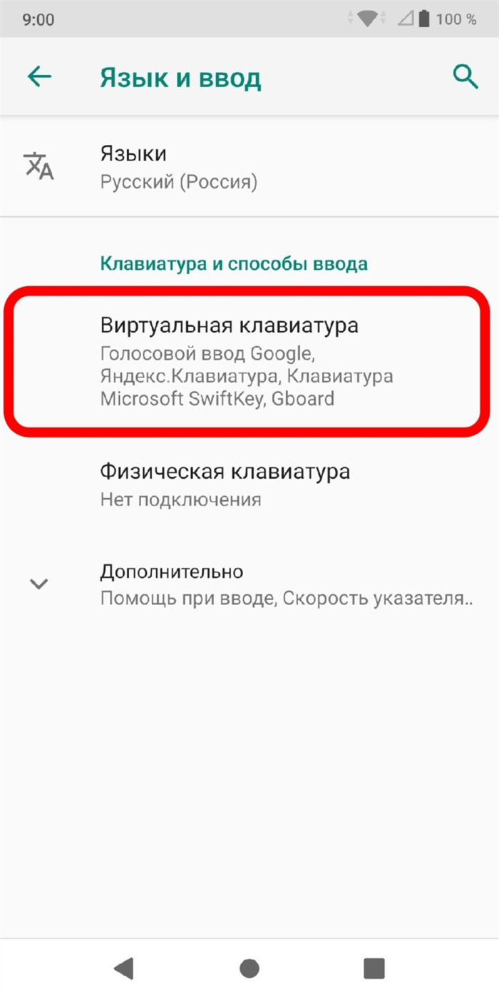 Как увеличить клавиатуру на Android