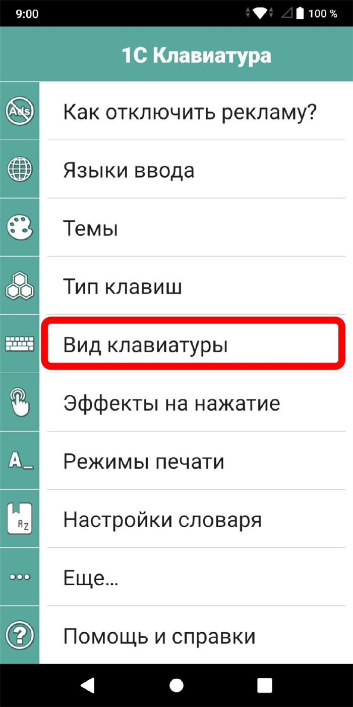 Как увеличить клавиатуру на Android