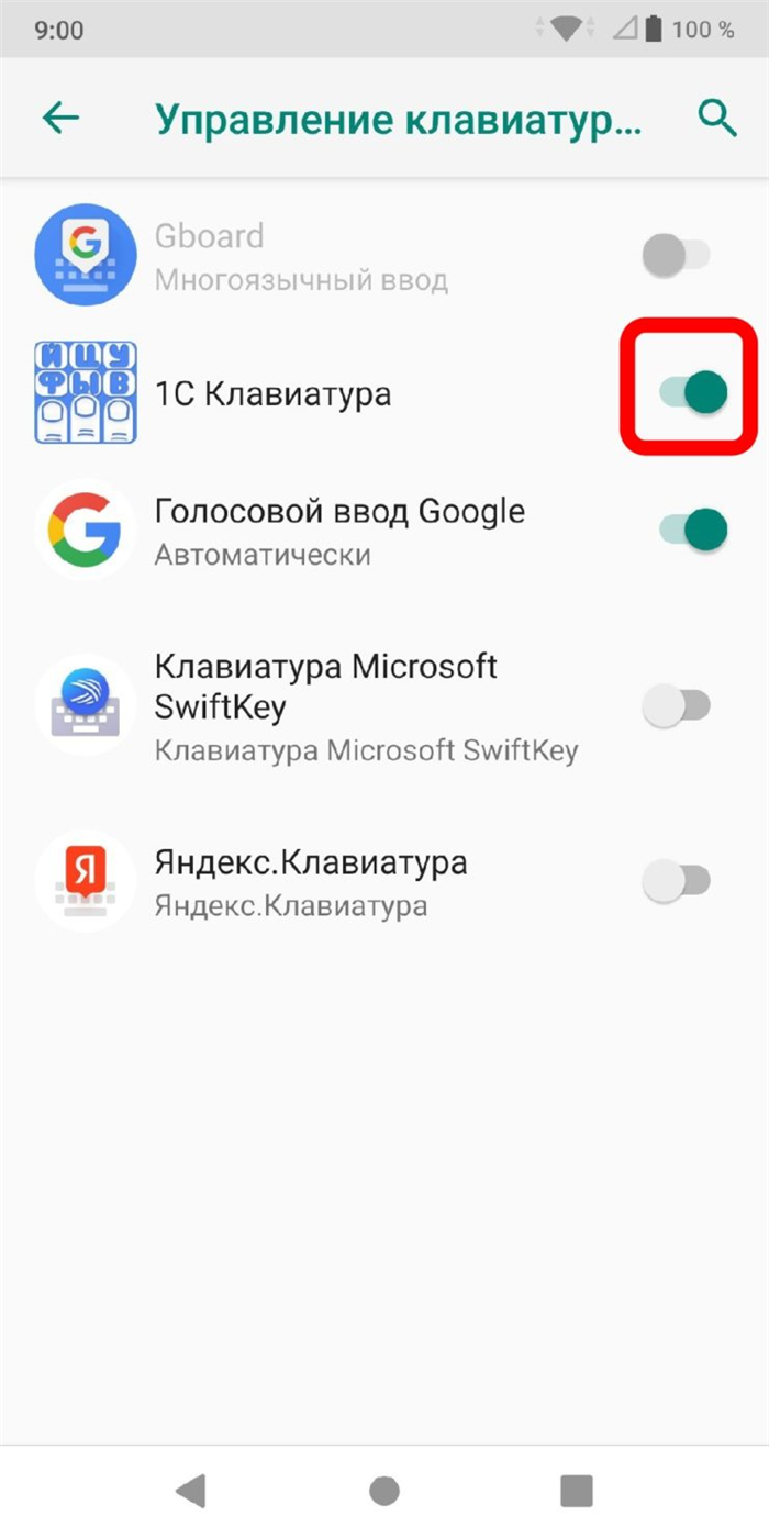 Как увеличить клавиатуру на Android