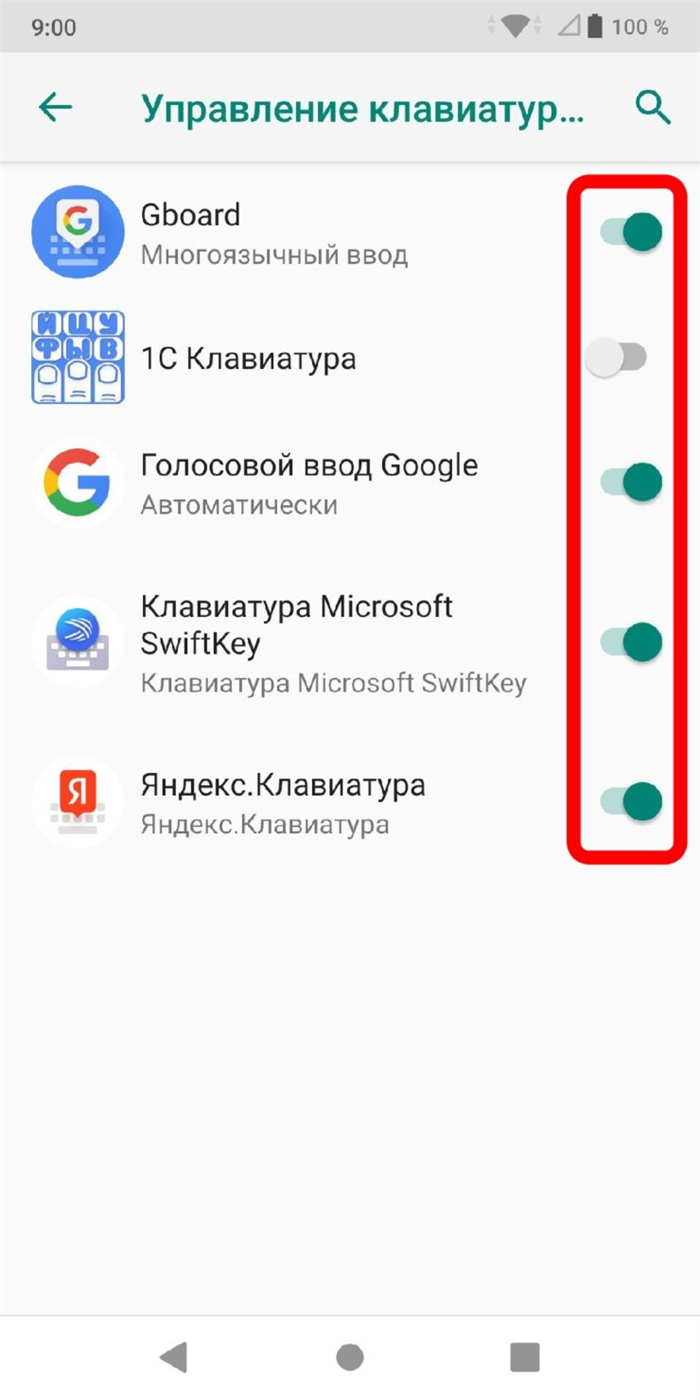 Как увеличить клавиатуру на Android