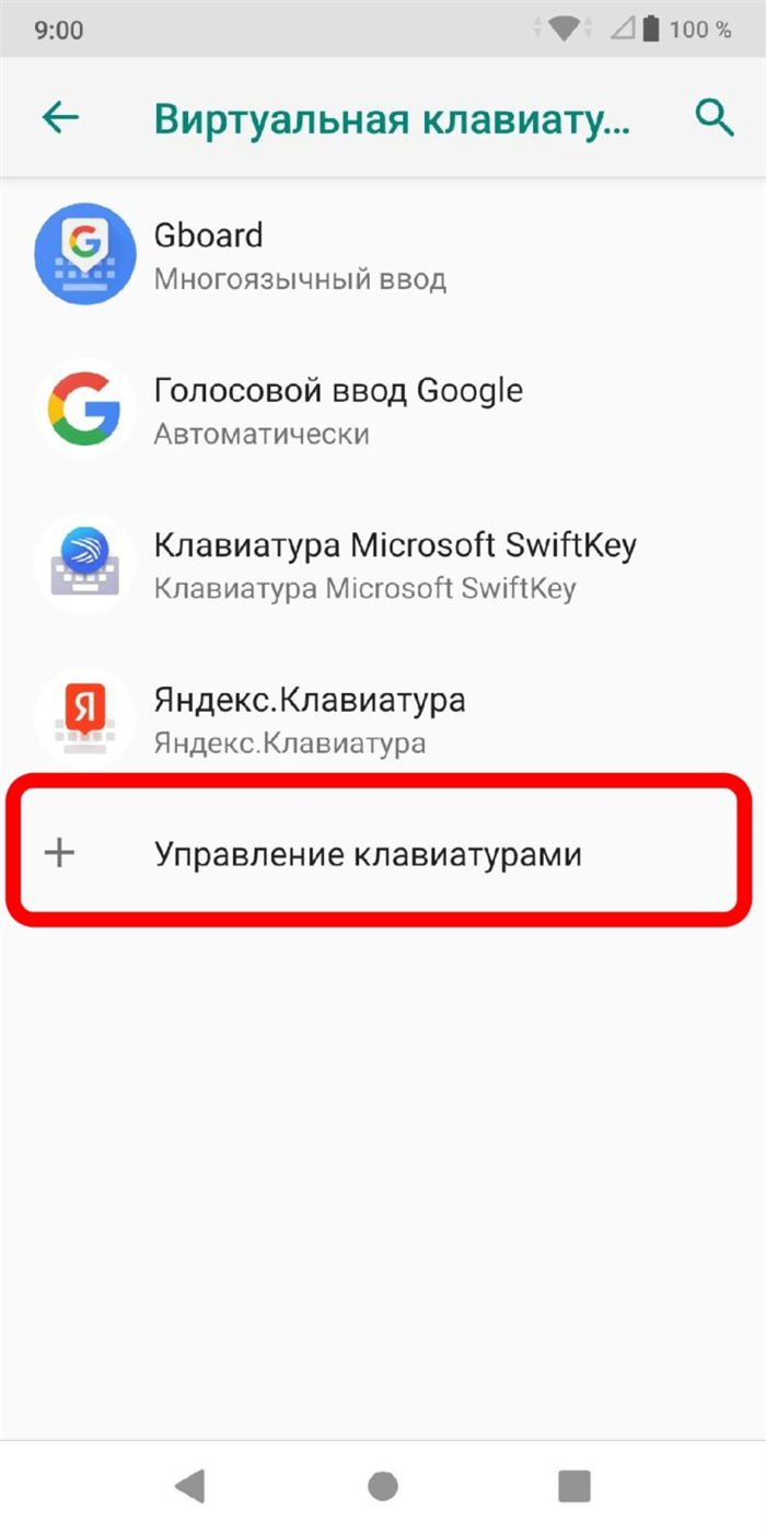 Как увеличить клавиатуру на Android