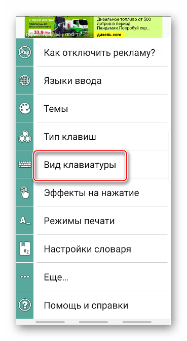 Перейти к просмотру раздела настроек 1С Большая клавиатура