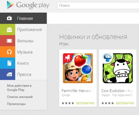 Как устанавливать приложения на Android