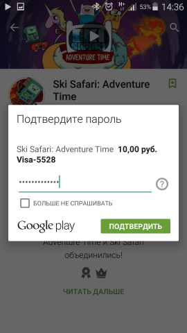 Как устанавливать программы и игры на Android