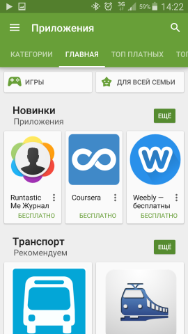 Как устанавливать программы и игры на Android