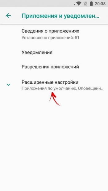 Неизвестные источники — Android 8.0 и выше