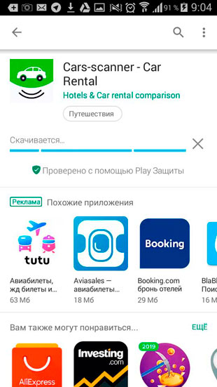 Установка страницы приложения Google Play Cars Rental